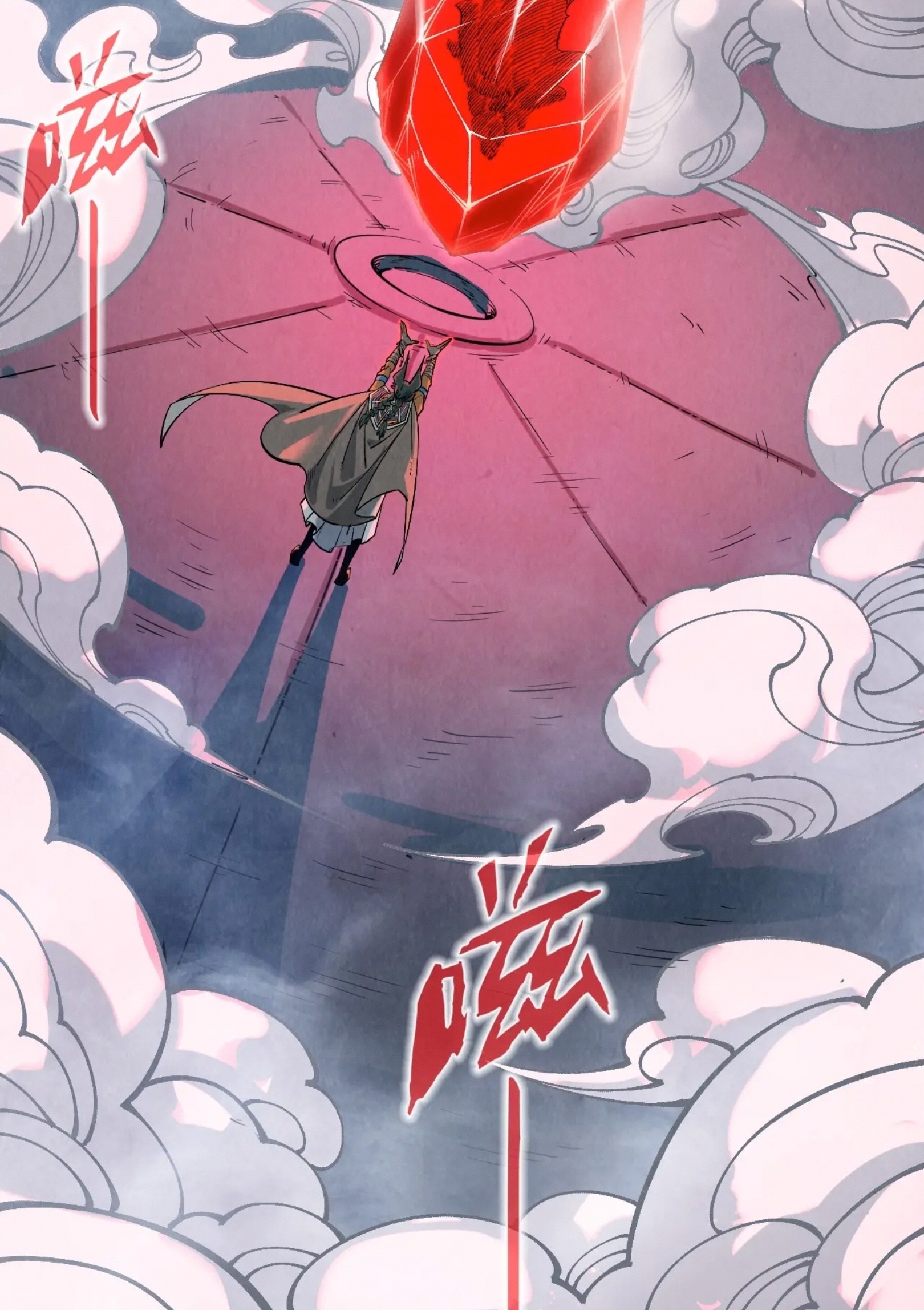 มหาเทพนิรันดร์กาล ตอนที่ 221 หน้า 10