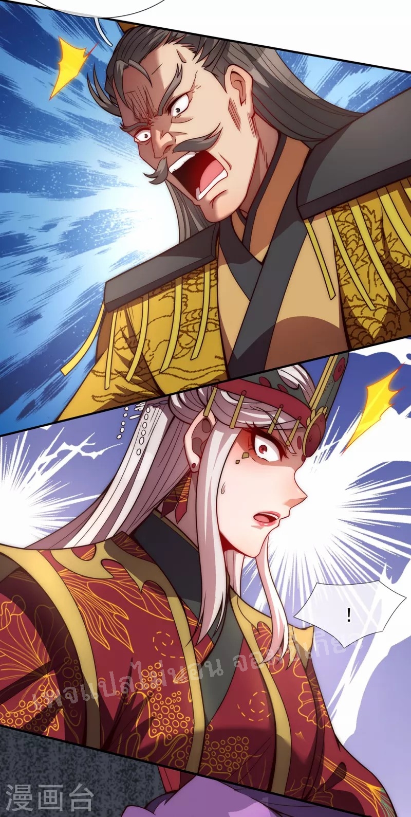 การกลับมาของเทพอสูร ตอนที่ 3 หน้า 24