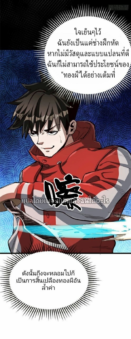 รูเล็ตเวิลด์ สุ่มไอเทมเอาชีวิตรอด ตอนที่ 68 หน้า 17