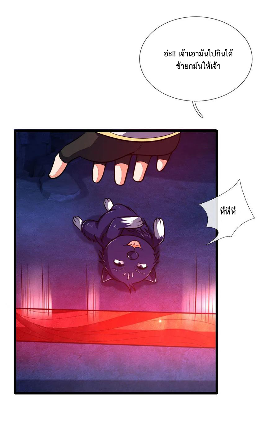 |.ตำนานราชันย์เทพสวรรค์ ตอนที่ 122 หน้า 17
