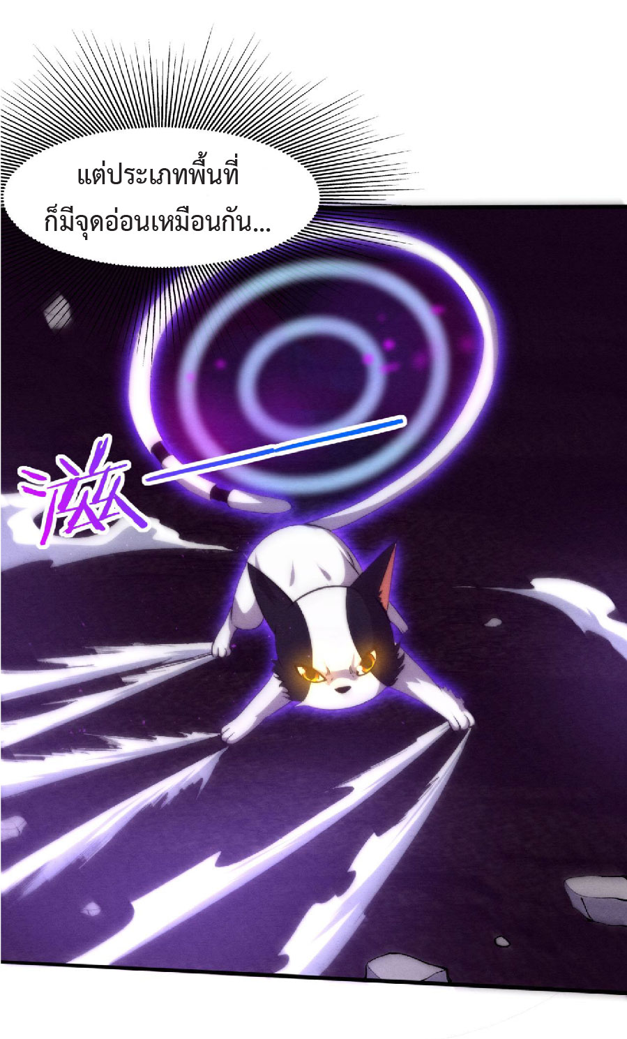 the frenzy of evolution การวิวัฒนาการที่บ้าคลั่ง ตอนที่ 81 หน้า 42