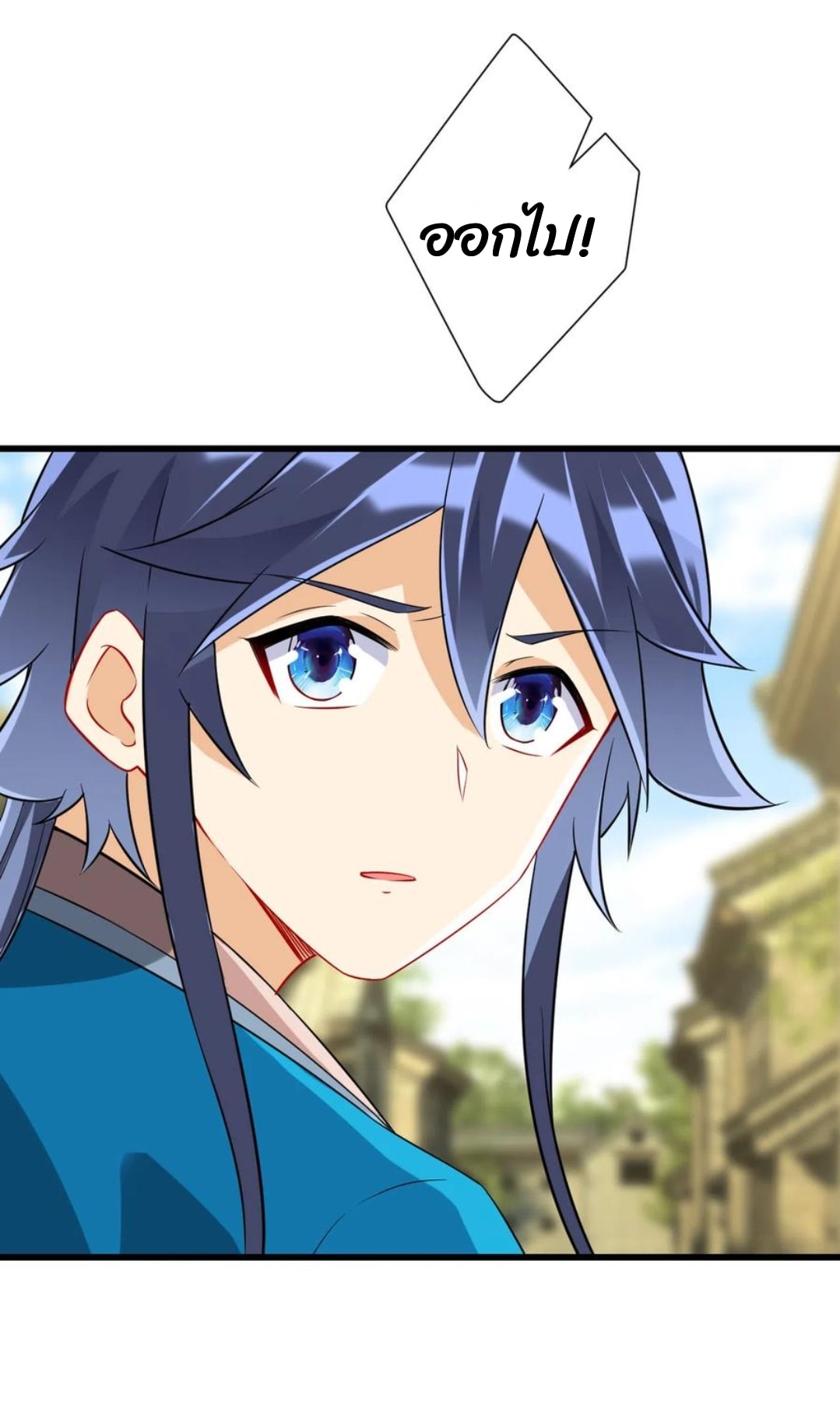 ข้ารับใช้ชั้นหนึ่ง ตอนที่ 154 หน้า 11