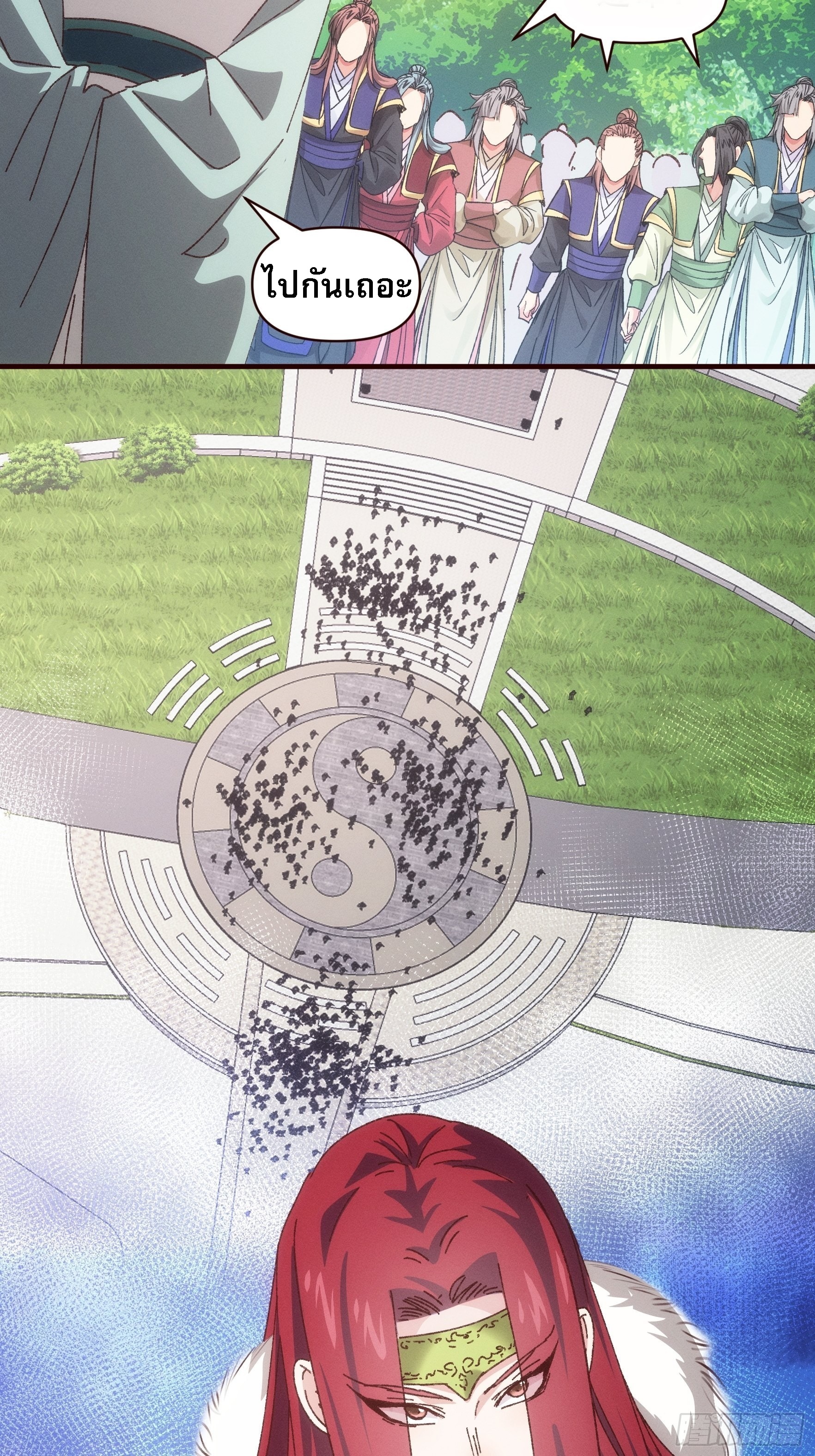 ข้าจะกำหนดชะตาตัวเอง ทันจีน ตอนที่ 76 หน้า 16