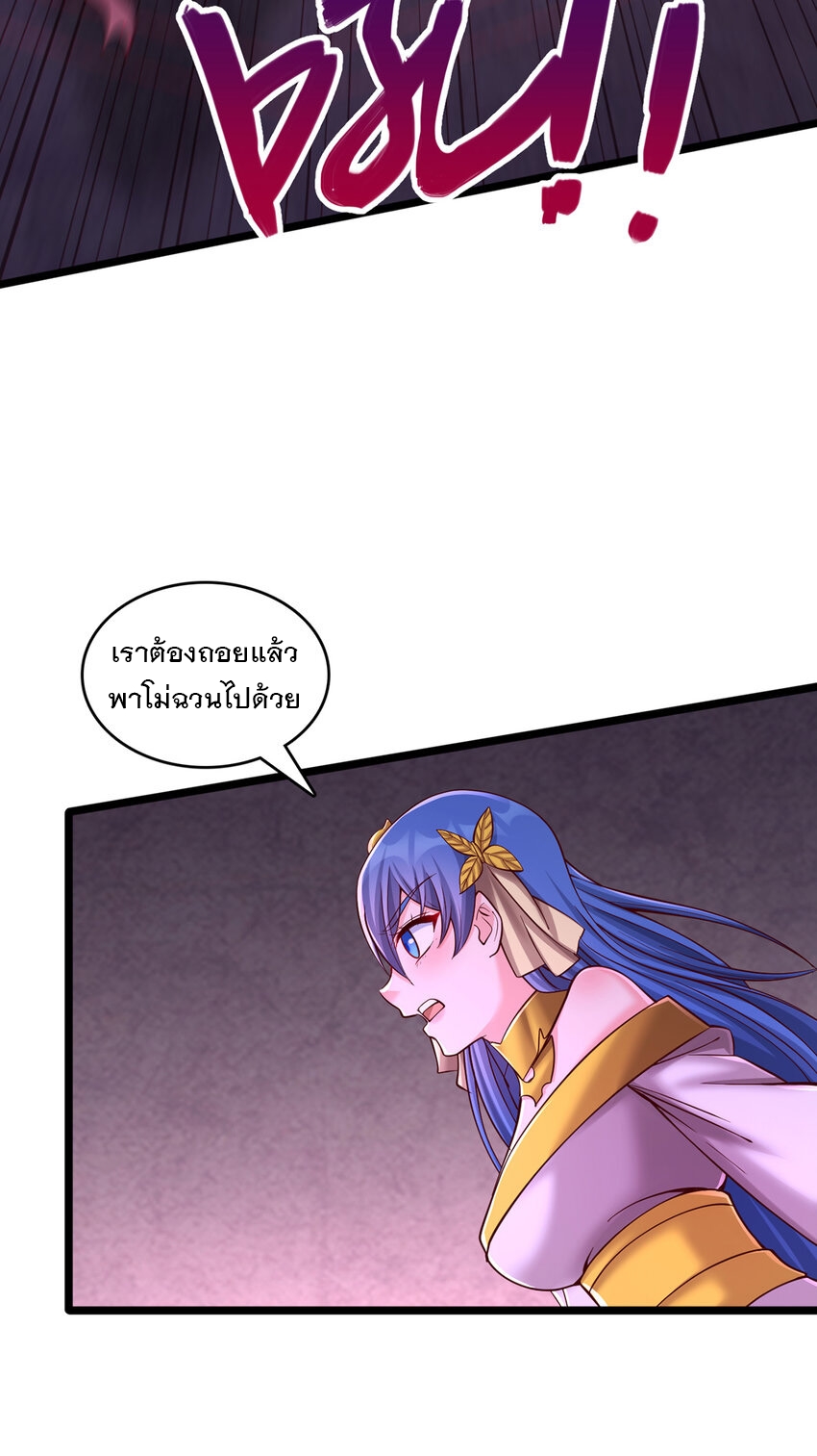 ด้วยเขตแดนกระบี่ ข้าสามารถเป็นเซียนกระบี่ได้ ตอนที่ 101 หน้า 28