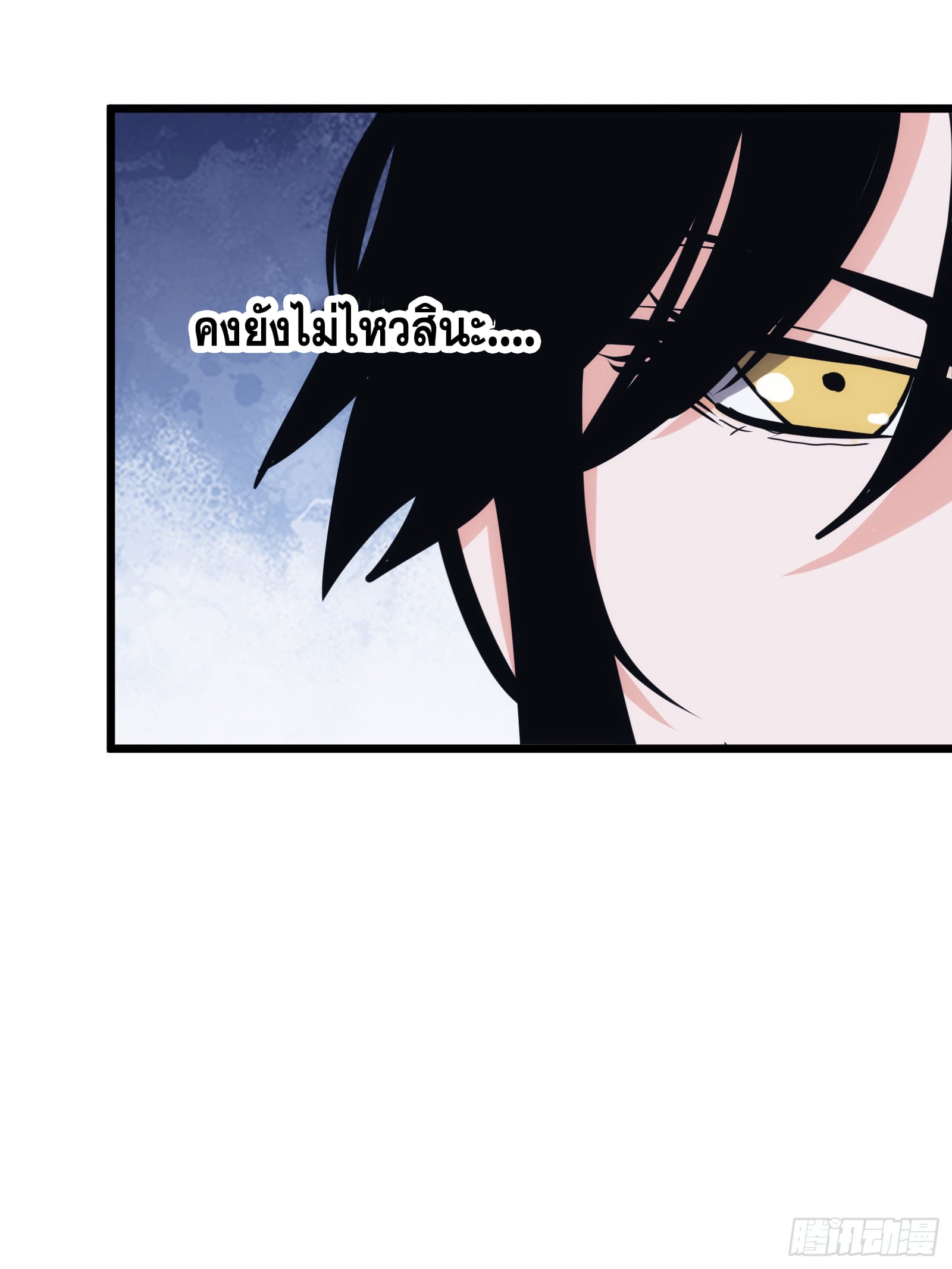 บังคับใจตัวเองก็ไร้เทียมทานได้ ตอนที่ 37 หน้า 35