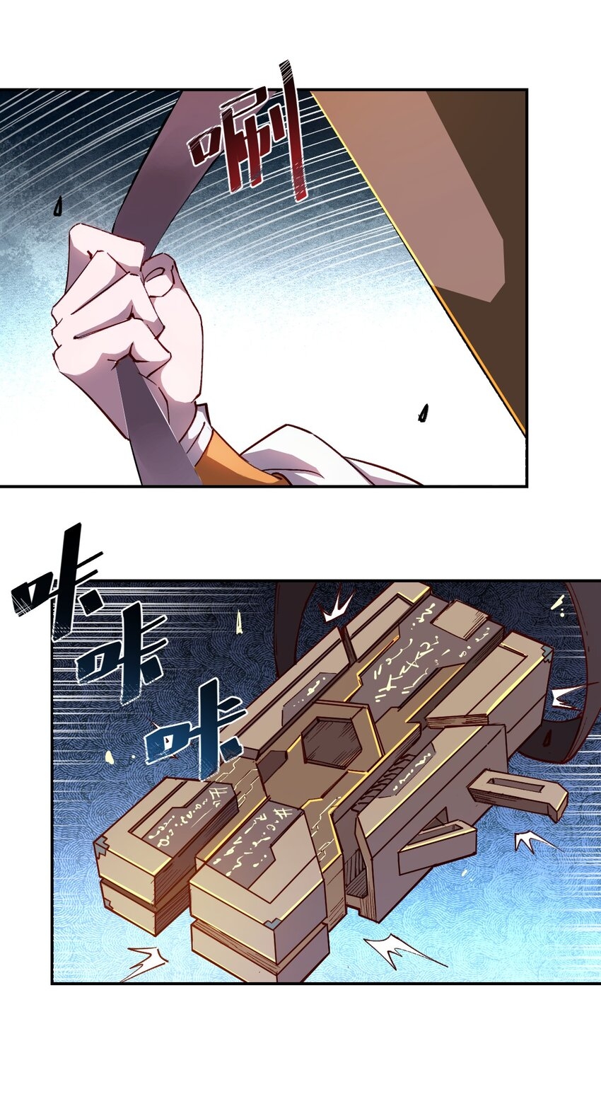 我真的只会御剑术！(จักรพรรดิดาบ) ตอนที่ 1 หน้า 57