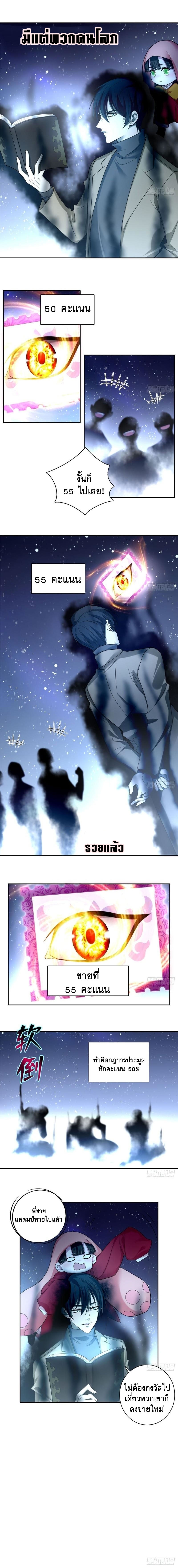 บุรุษไปรษณีย์ไม่จำกัด ตอนที่ 62 หน้า 4