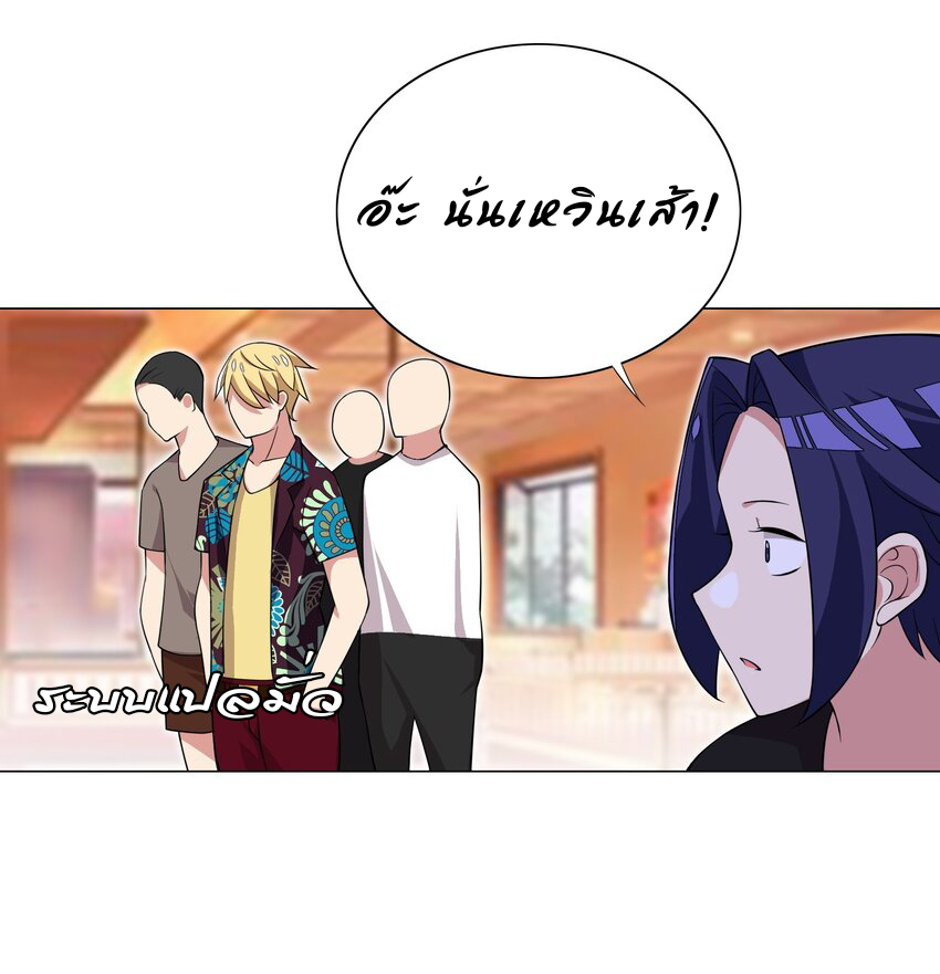 เกิดใหม่เป็นเจ้าหญิงแห่งโชคชะตา 666 โชคชะตา ตอนที่ 17 หน้า 32