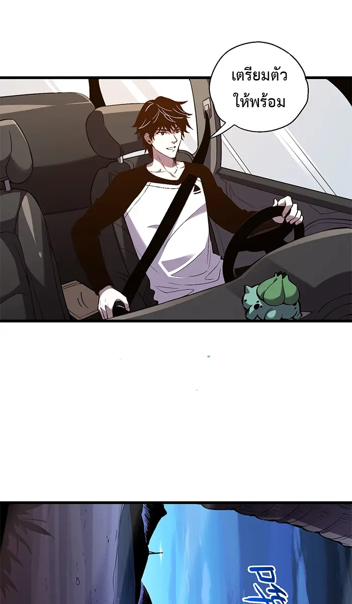 [ชนจีน] เทพอสูรเบฮีมอธ - Demon God of Apocalyptic Behemoth ตอนที่ 14 หน้า 7