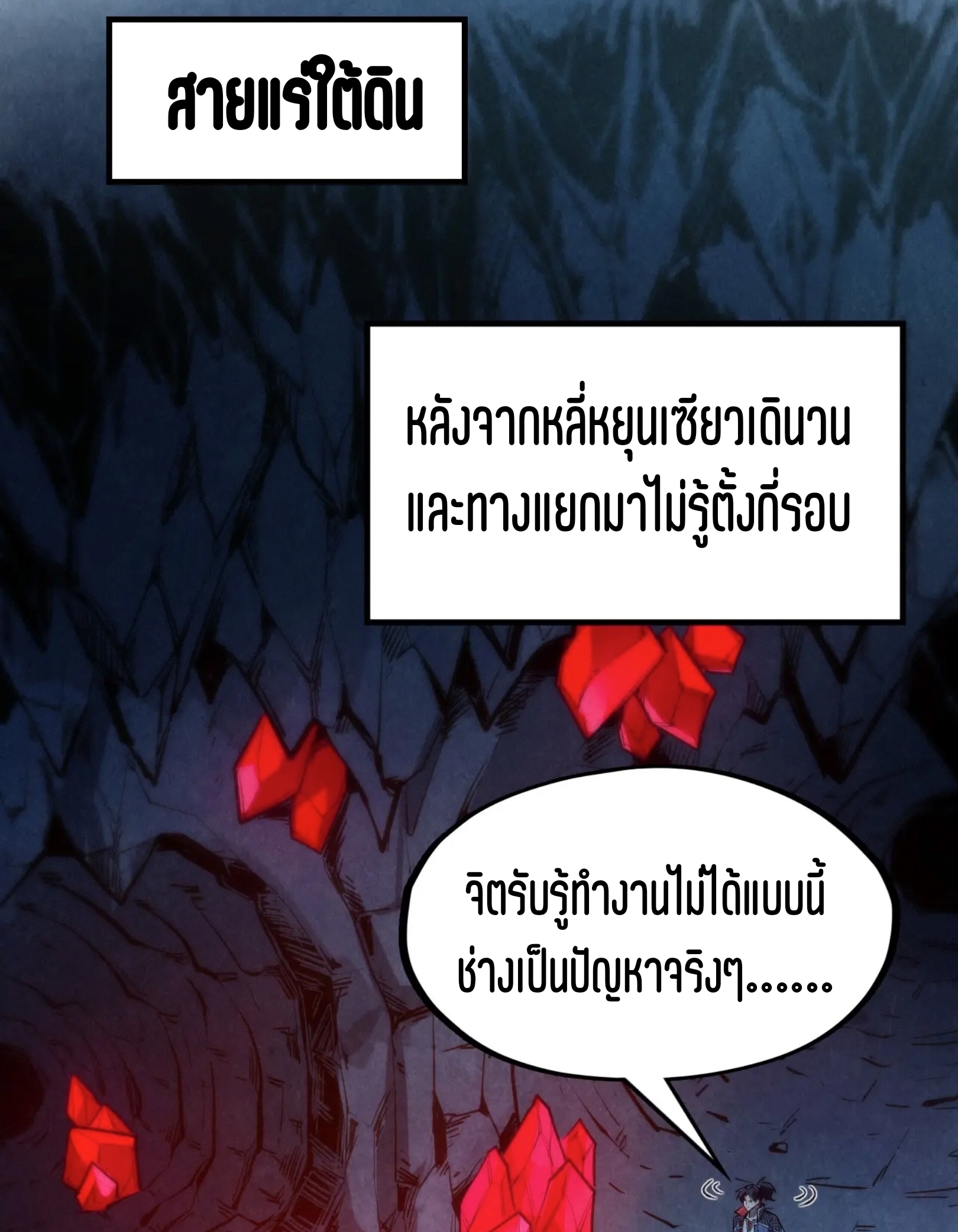 มหาเทพนิรันดร์กาล ตอนที่ 217 หน้า 61