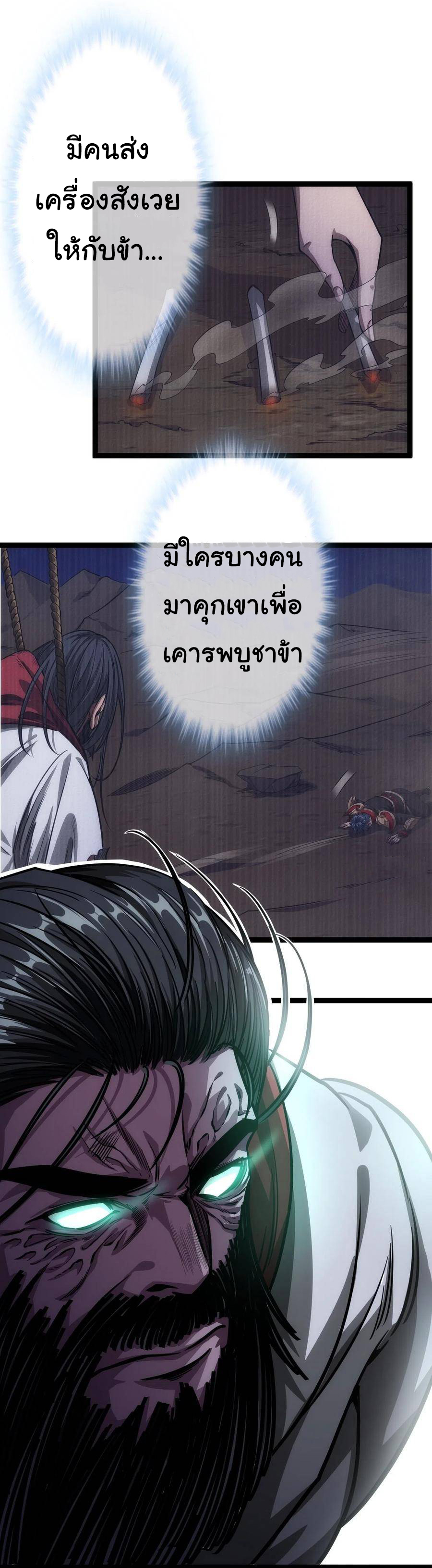 Demon Emperor ตอนที่ 40 หน้า 16
