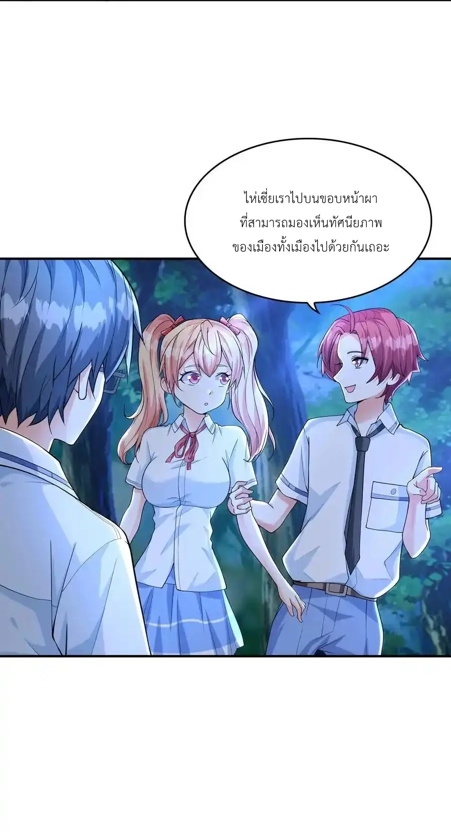 First Kiss Plunder Plan ตอนที่ 9 หน้า 41