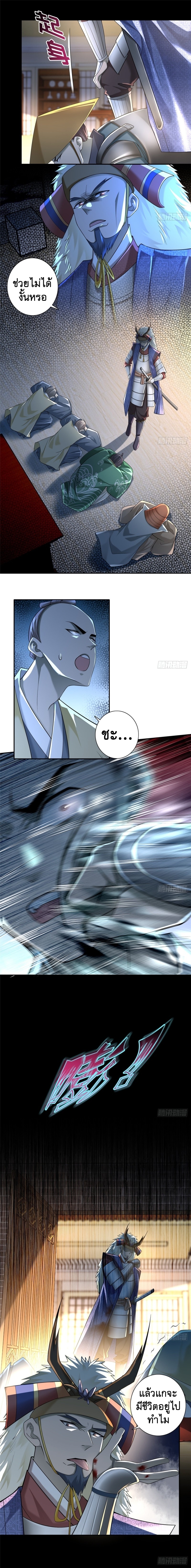 บุรุษไปรษณีย์ไม่จำกัด ตอนที่ 143 หน้า 4