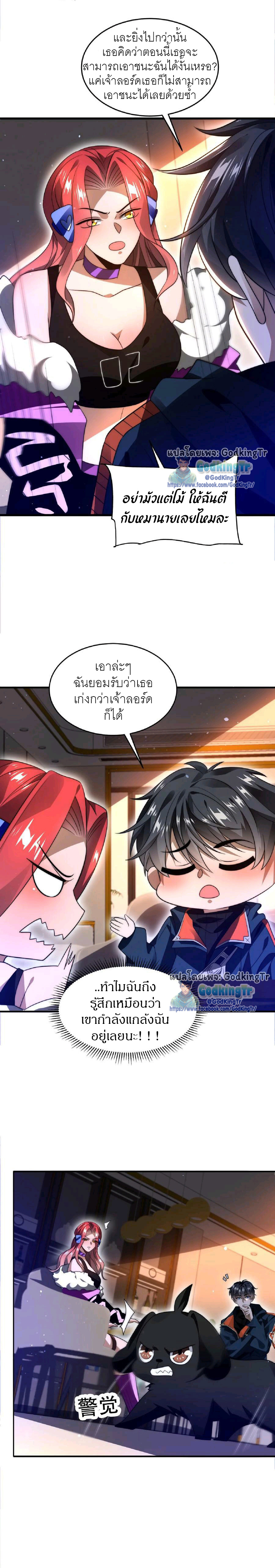 ระบบห้วงมิติกับการกักตุนเนื้อหมู 1 หมื่นตันก่อนวันสิ้นโลก ตอนที่ 36 หน้า 2