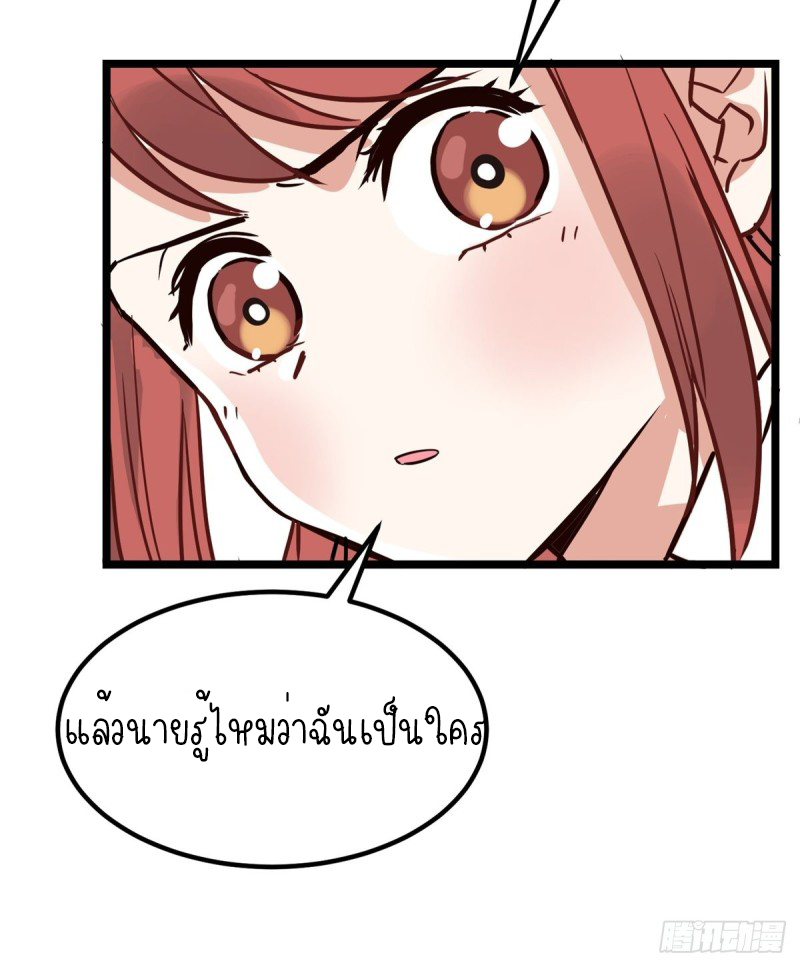 I Have a Hall of Heroic Souls ตอนที่ 2 หน้า 20