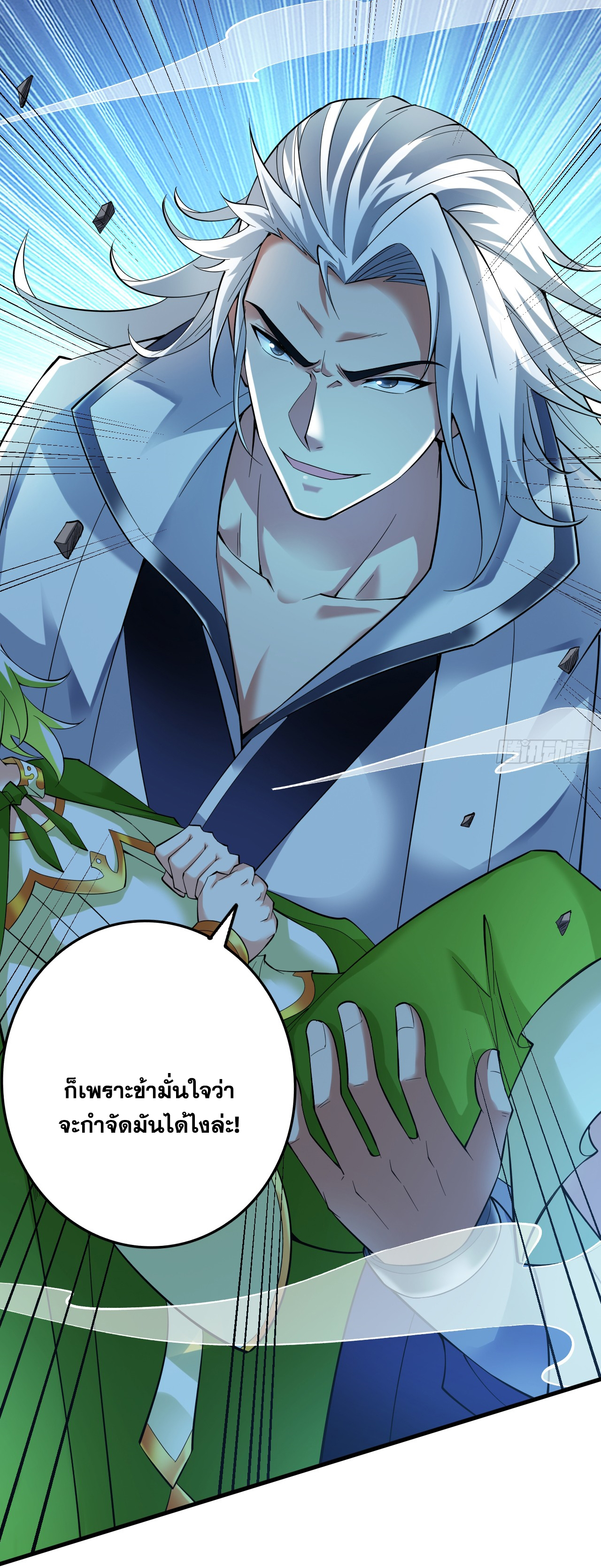 ข้าอยู่อย่างสันโดษมากว่า 100,000 ปี (ทันจีน) ตอนที่ 65 หน้า 8