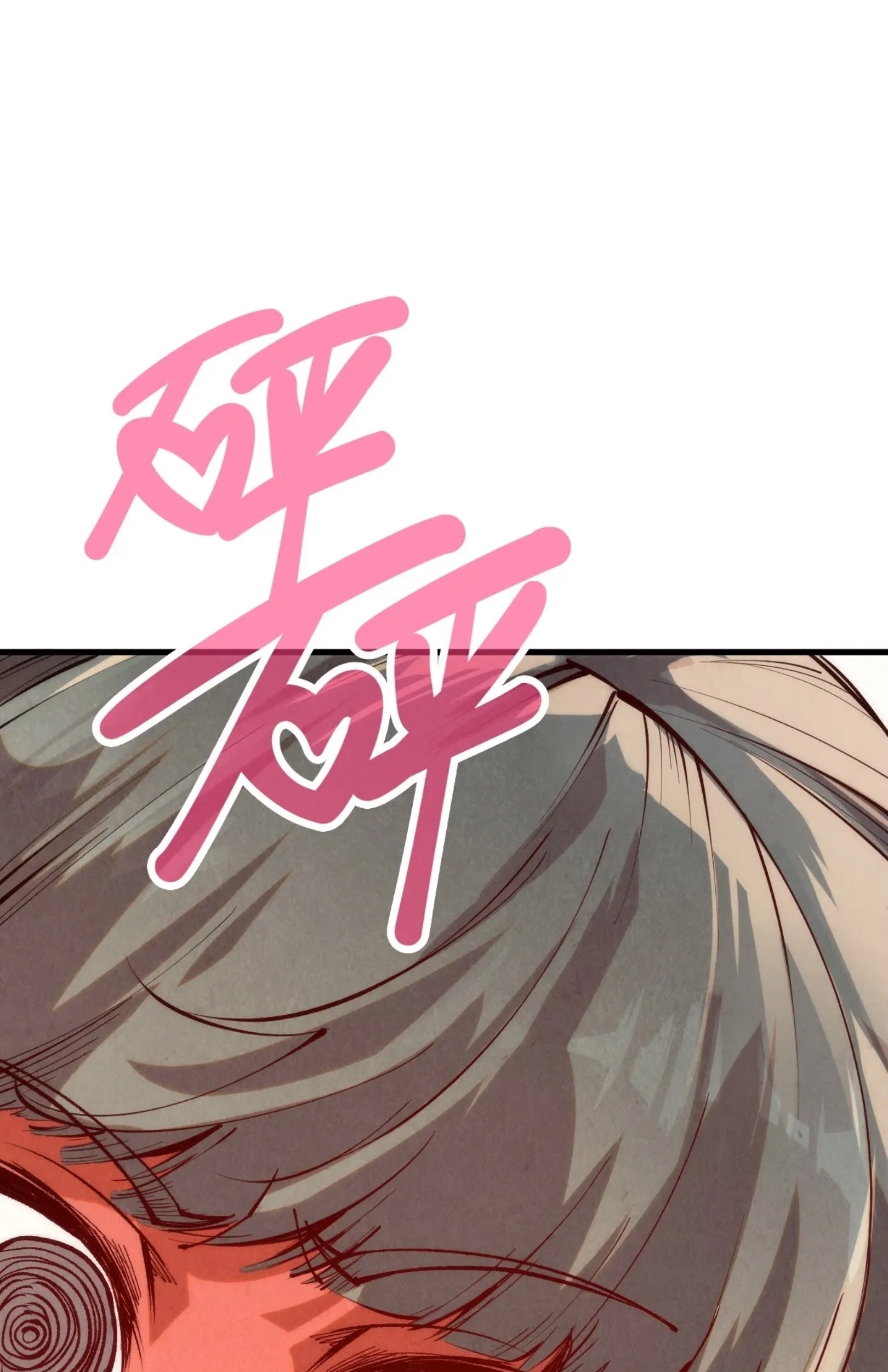 มหาเทพนิรันดร์กาล ตอนที่ 156 หน้า 2