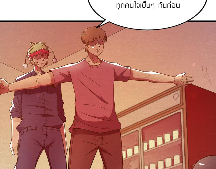 The Wolf Master in the Apocalypse ปรมาจารย์หมาป่า ในวันโลกาวินาศ ตอนที่ 21 หน้า 29