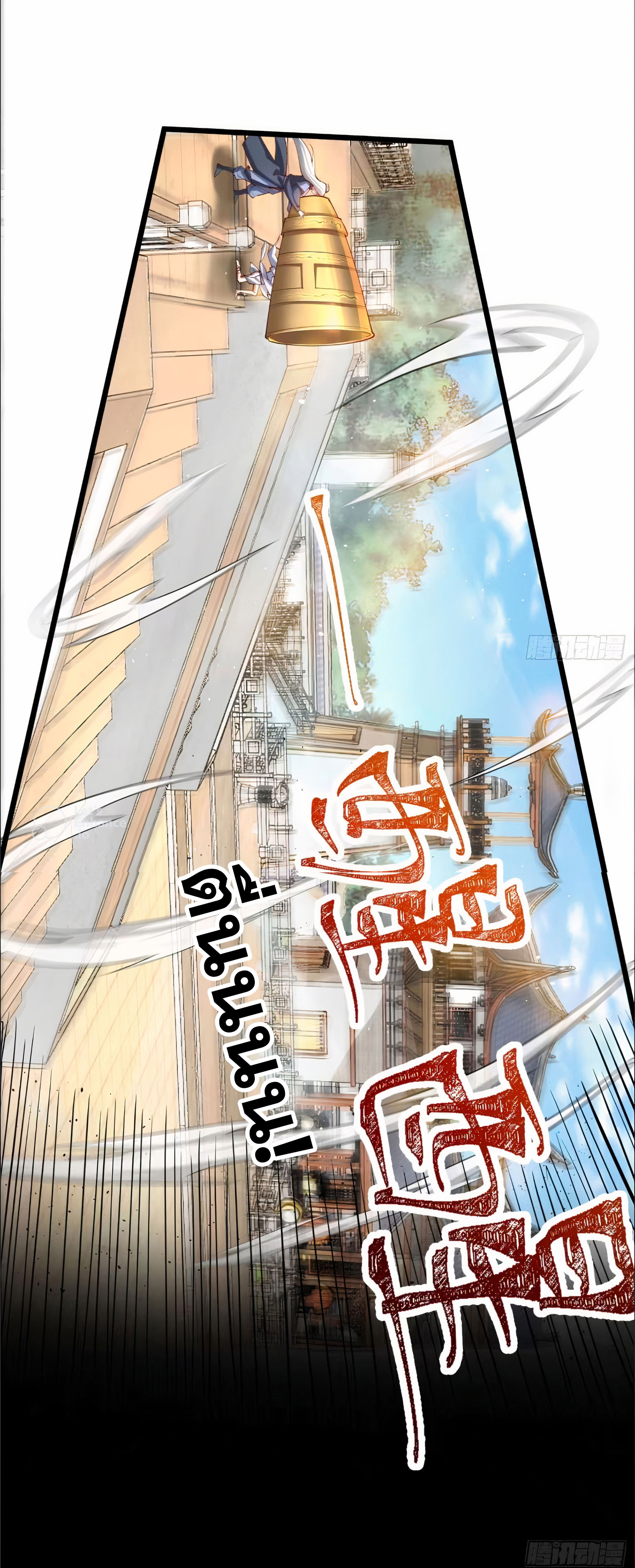 คนชอบธรรมอย่างผม ถูกระบบบังคับให้เป็นตัวร้าย ตอนที่ 15 หน้า 21