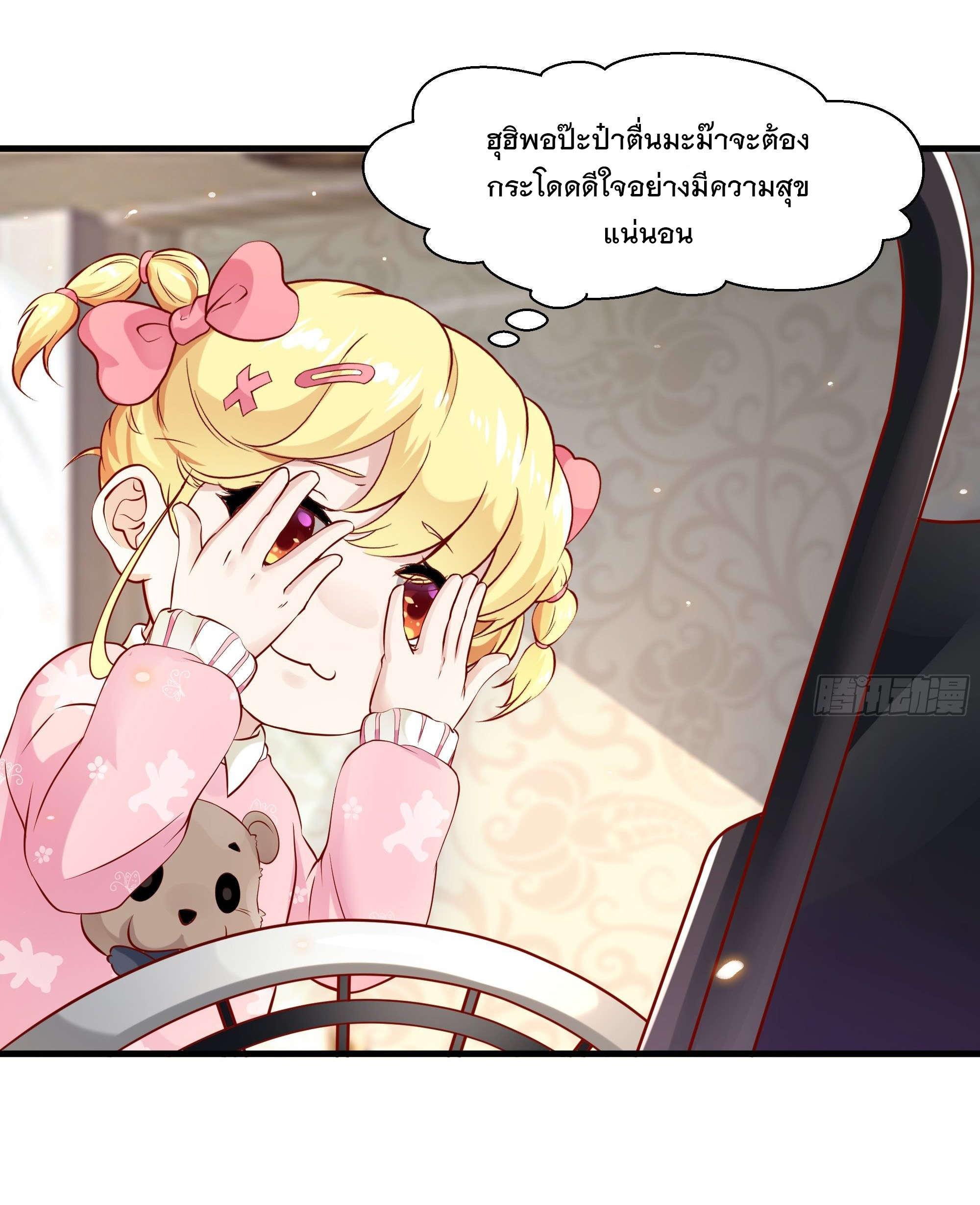 พ่อของฉันเป็นเทพสงครามที่แข็งแกร่งที่สุด ตอนที่ 5 หน้า 22