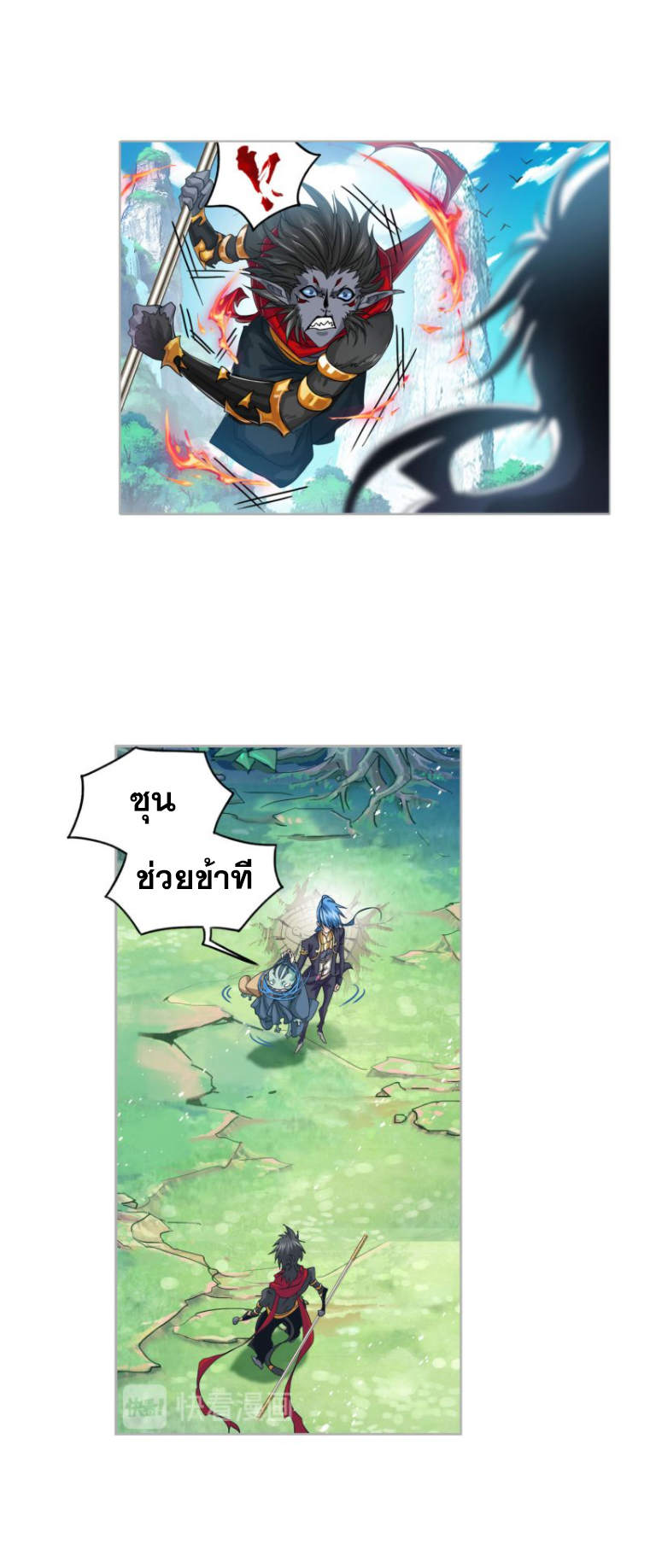 Douluo Dalu (ทันจีน) ตอนที่ 62 หน้า 48
