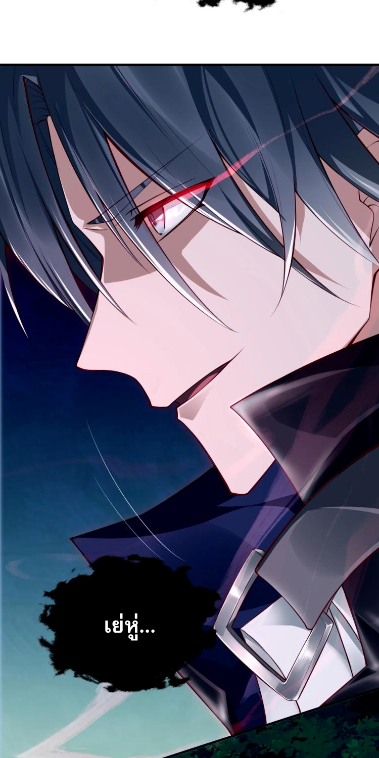 บุรุษผู้มาจากนรก ตอนที่ 1 หน้า 60