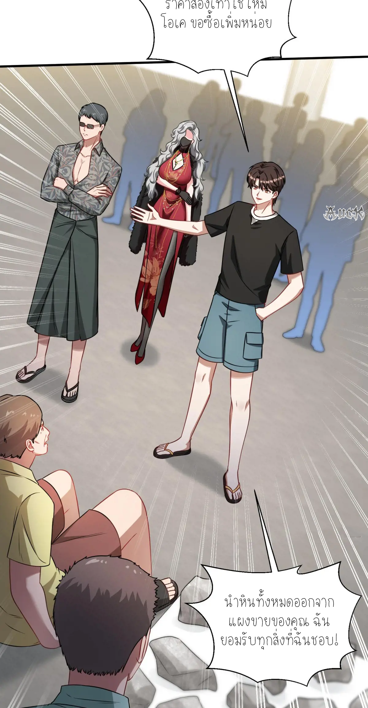 ผมไปเกาะสาวสวยกิน, แต่ตอนนี้ฉันเป็นคนร่ำรวยแล้ว~ ตอนที่ 78 หน้า 16