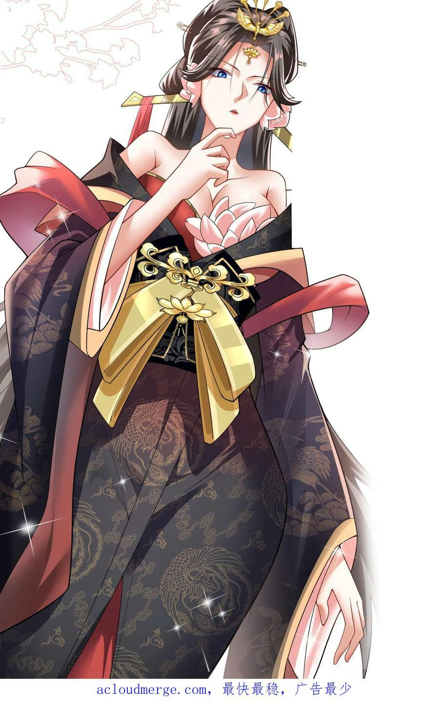 ข้าถูกอัญเชิญมาเพื่อช่วยจักรพรรดินี (ยังไม่ชนฉบับ) ตอนที่ 11 หน้า 27