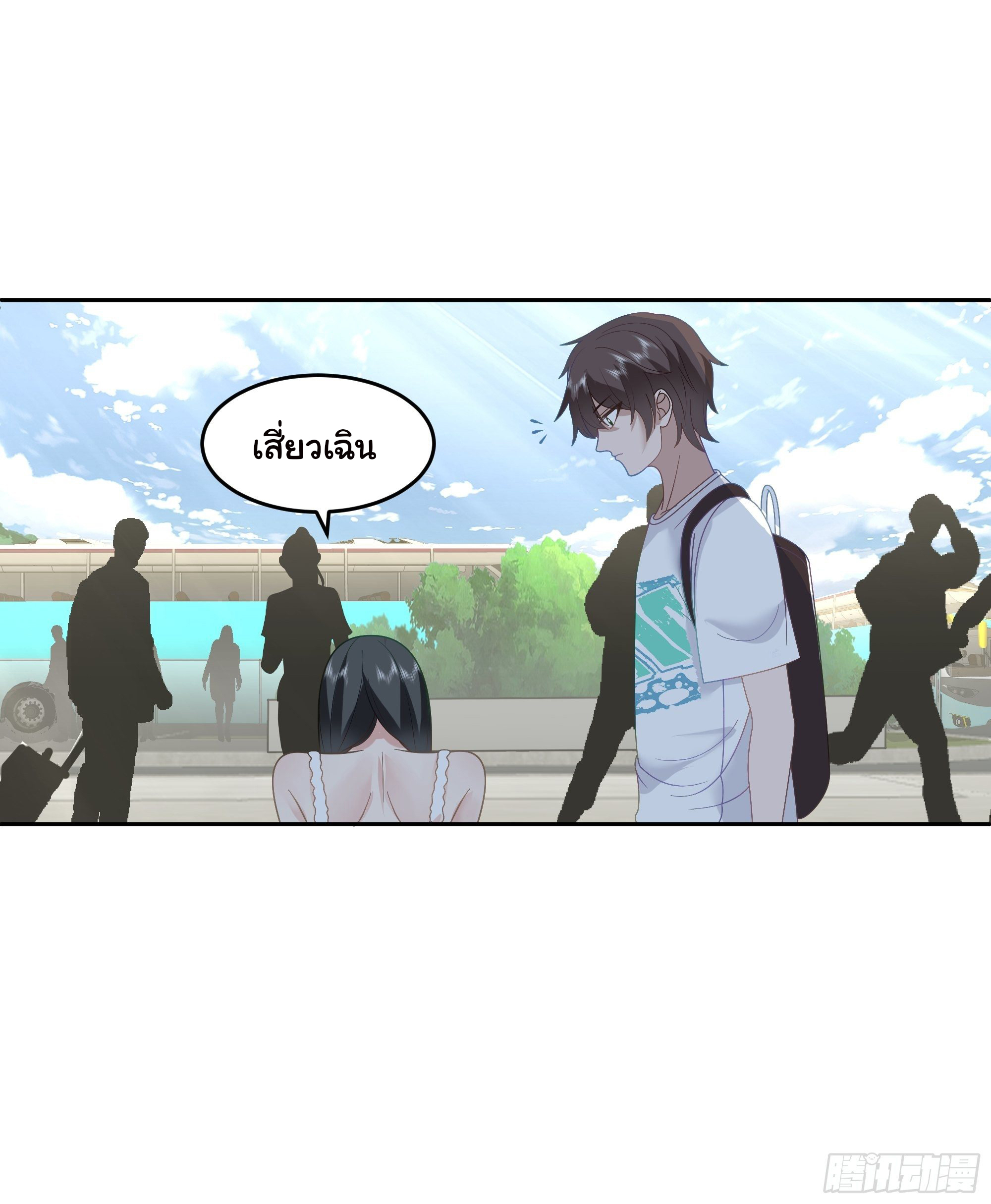 ผมไม่ได้อยากกลับมาเกิดใหม่เลยจริงๆ ตอนที่ 7 หน้า 24