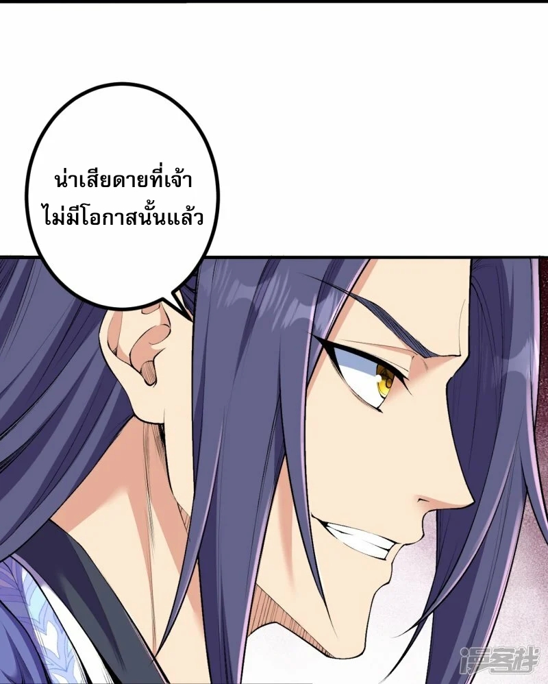 ผู้ขัดเกลาร่างกายที่แข็งแกร่งที่สุดในประวัติศาสตร์ ตอนที่ 178 หน้า 31