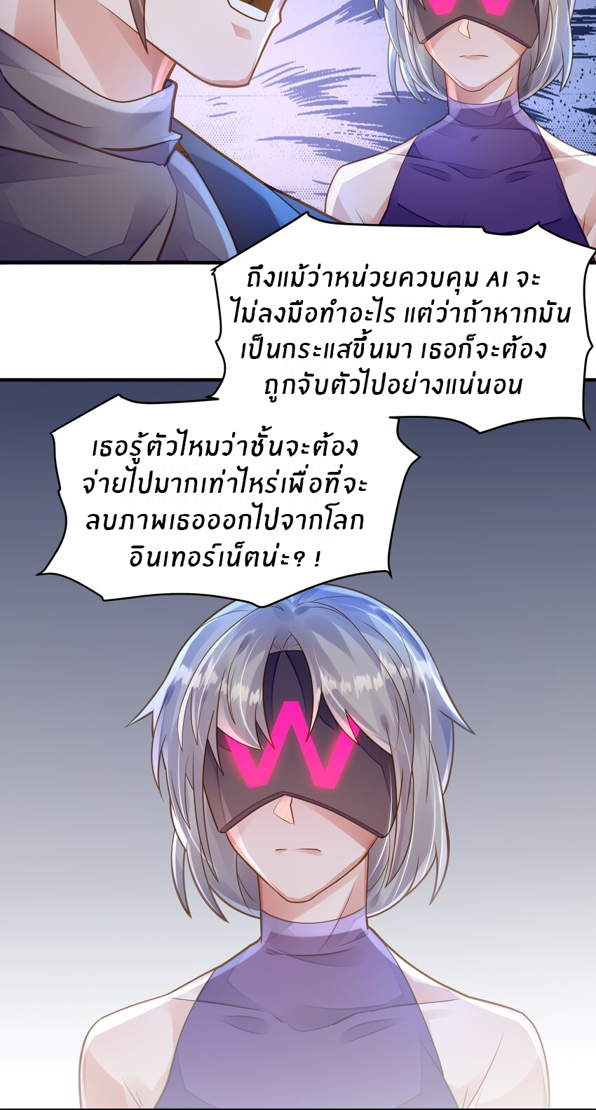 Orange Meteor ตอนที่ 8 หน้า 29