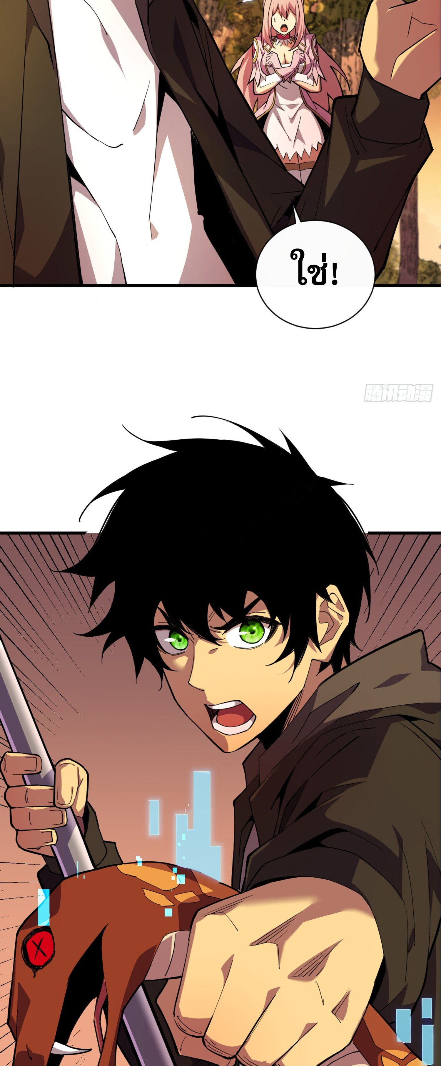 เจ้าแห่งกงล้อโชคชะตา ตอนที่ 6 หน้า 23