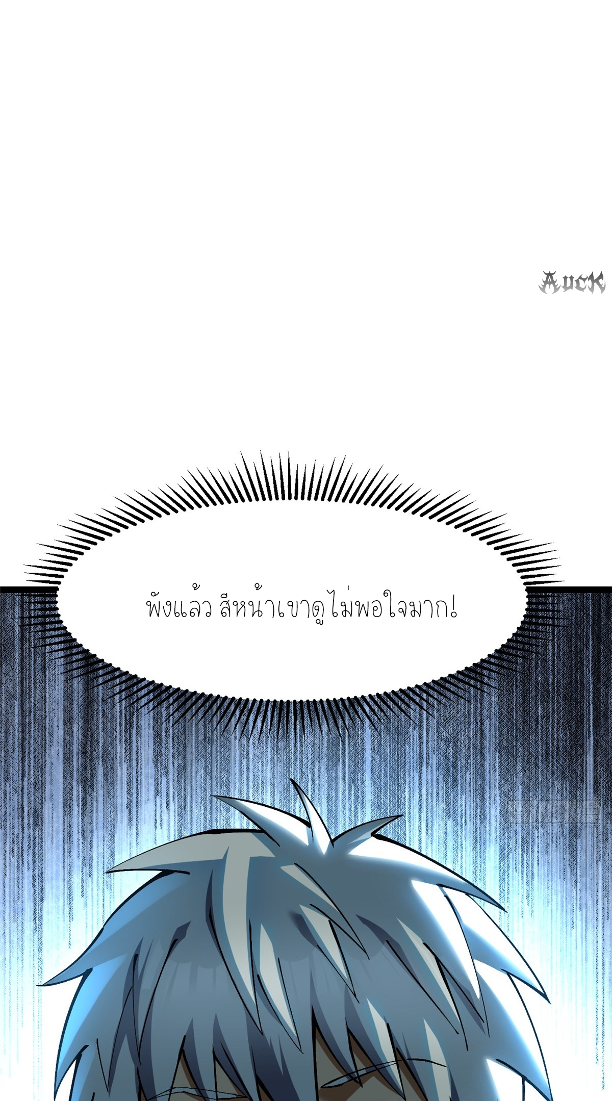 ไม่อยากเรียนทักษะ แห่งคำสาปเลย! ตอนที่ 10 หน้า 17