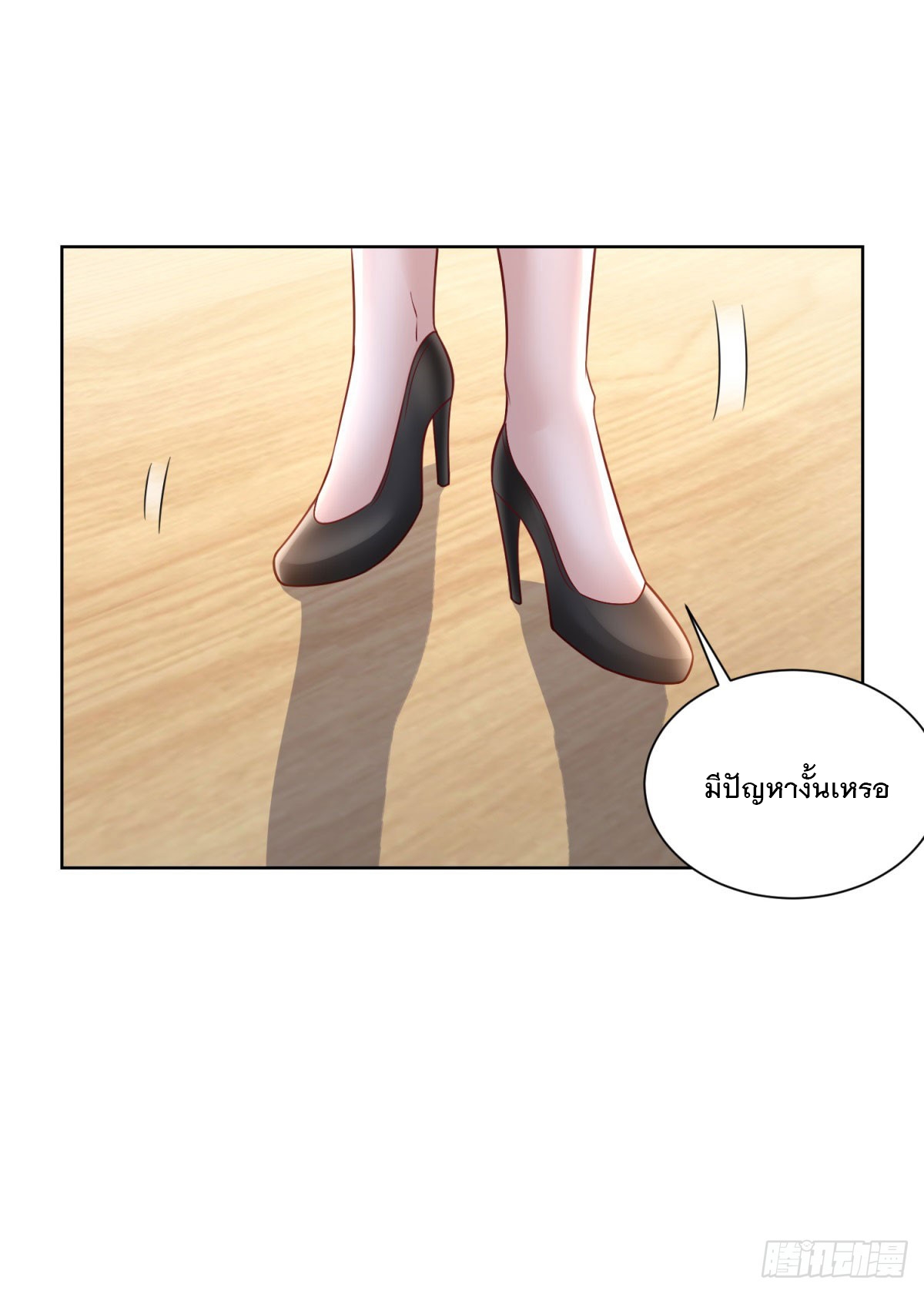 ฉันจะขึ้นไปบนจุดสูงสุดด้วยระบบสัญญาเทพธิดา ตอนที่ 21 หน้า 14