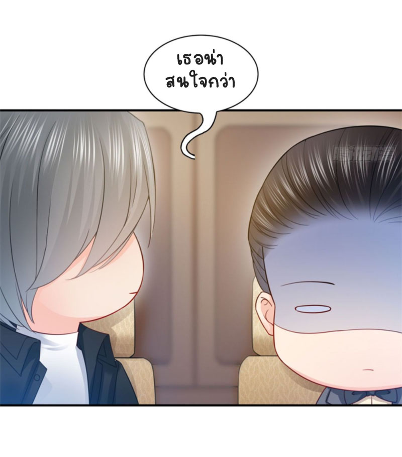 (ชนจีน)Perfect Secret Love The Bad New Wife Is a Little Sweet ตอนที่ 55 หน้า 5
