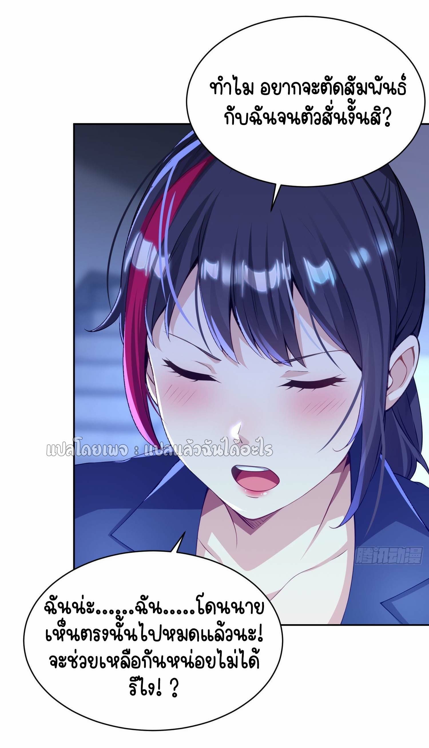 เป้าหมายของฉันคือเปิดฮาเร็มในต่างโลก ตอนที่ 8 หน้า 28