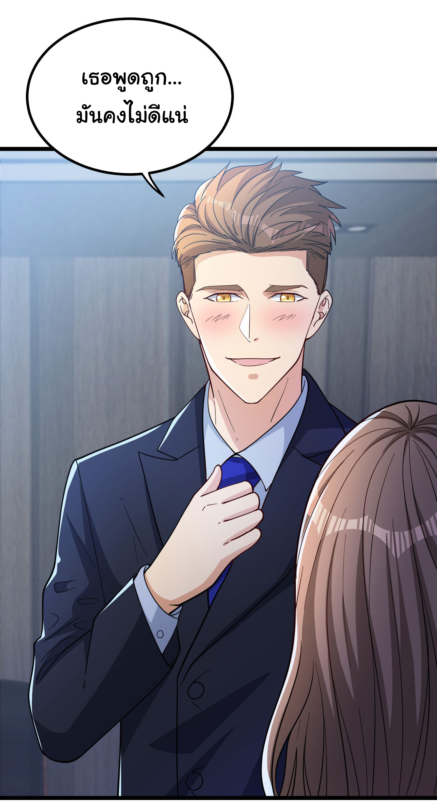 Regenerate Top Players ตอนที่ 3 หน้า 15