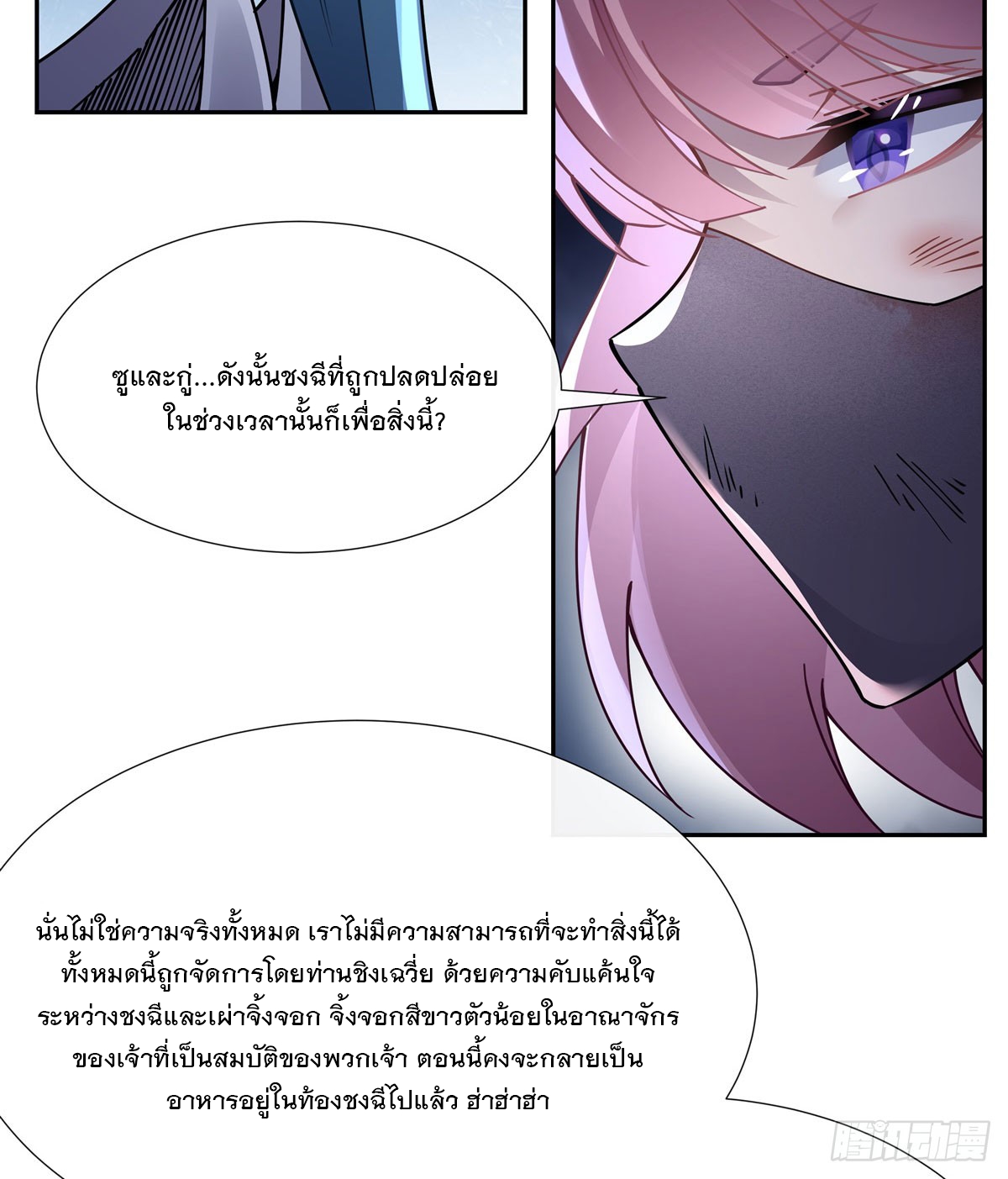 ศิษย์ของข้าล้วนมีอนาคตที่ยิ่งใหญ่ (ชนจีน) ตอนที่ 175 หน้า 12