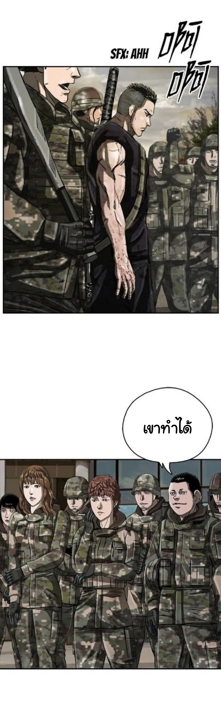 ข้าคือนักล่า ตอนที่ 15 หน้า 48