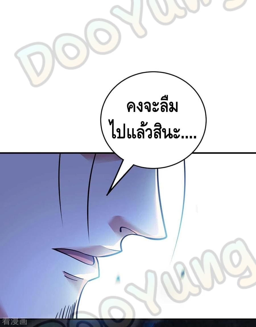 Eternal first son-in-law ตอนที่ 145 หน้า 19
