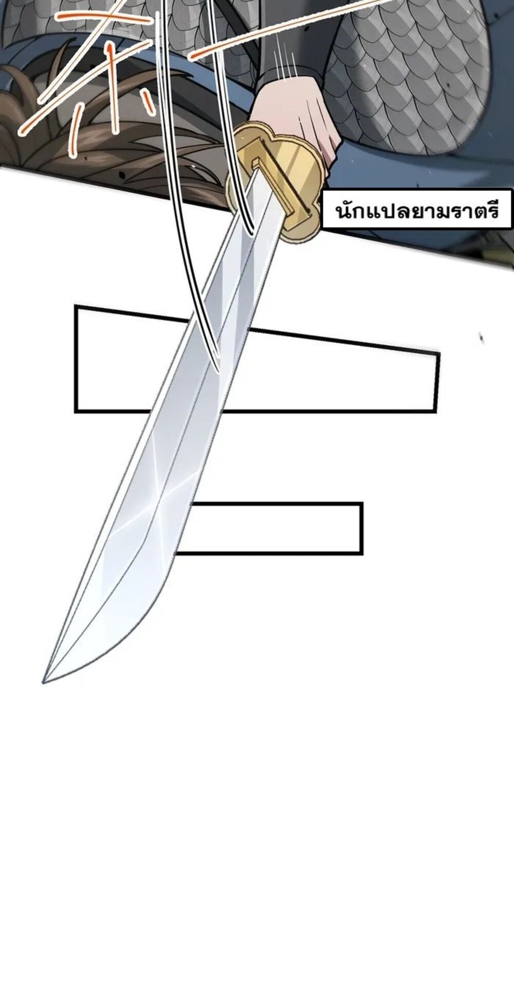 โครตคน ยิ่งตายยิ่งแกร่ง ตอนที่ 7 หน้า 37