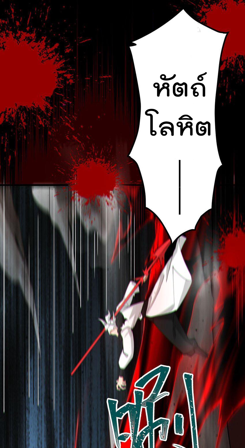 ตัวแปรจุติ ตอนที่ 78 หน้า 2