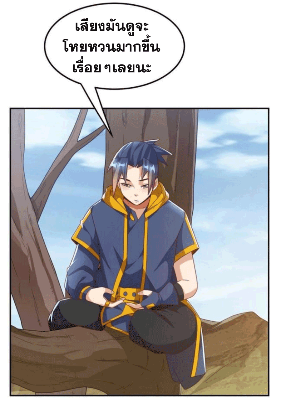 Wu ni ตอนที่ 207 หน้า 24