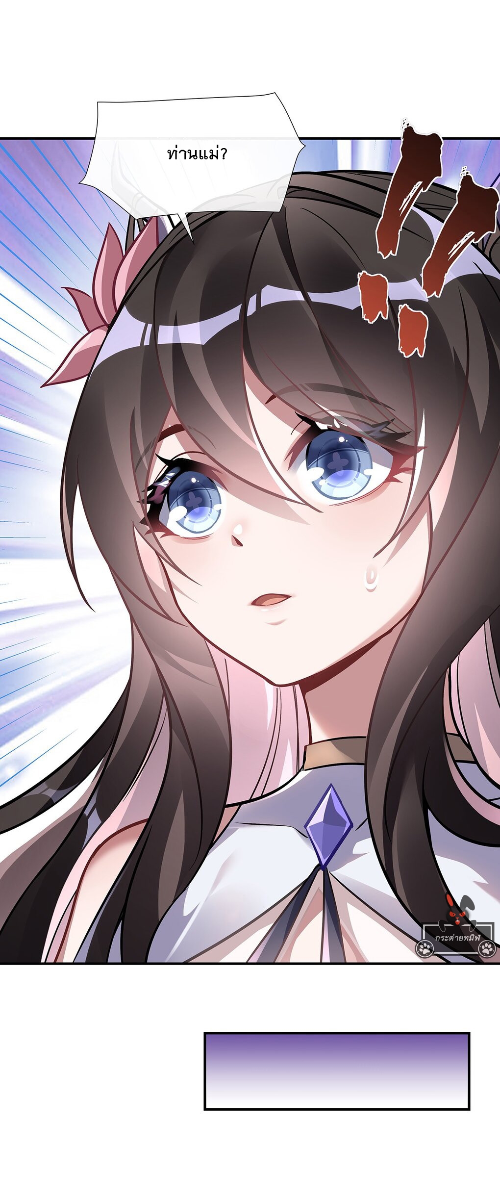 ศิษย์ของข้าล้วนมีอนาคตที่ยิ่งใหญ่ (ชนจีน) ตอนที่ 106 หน้า 53