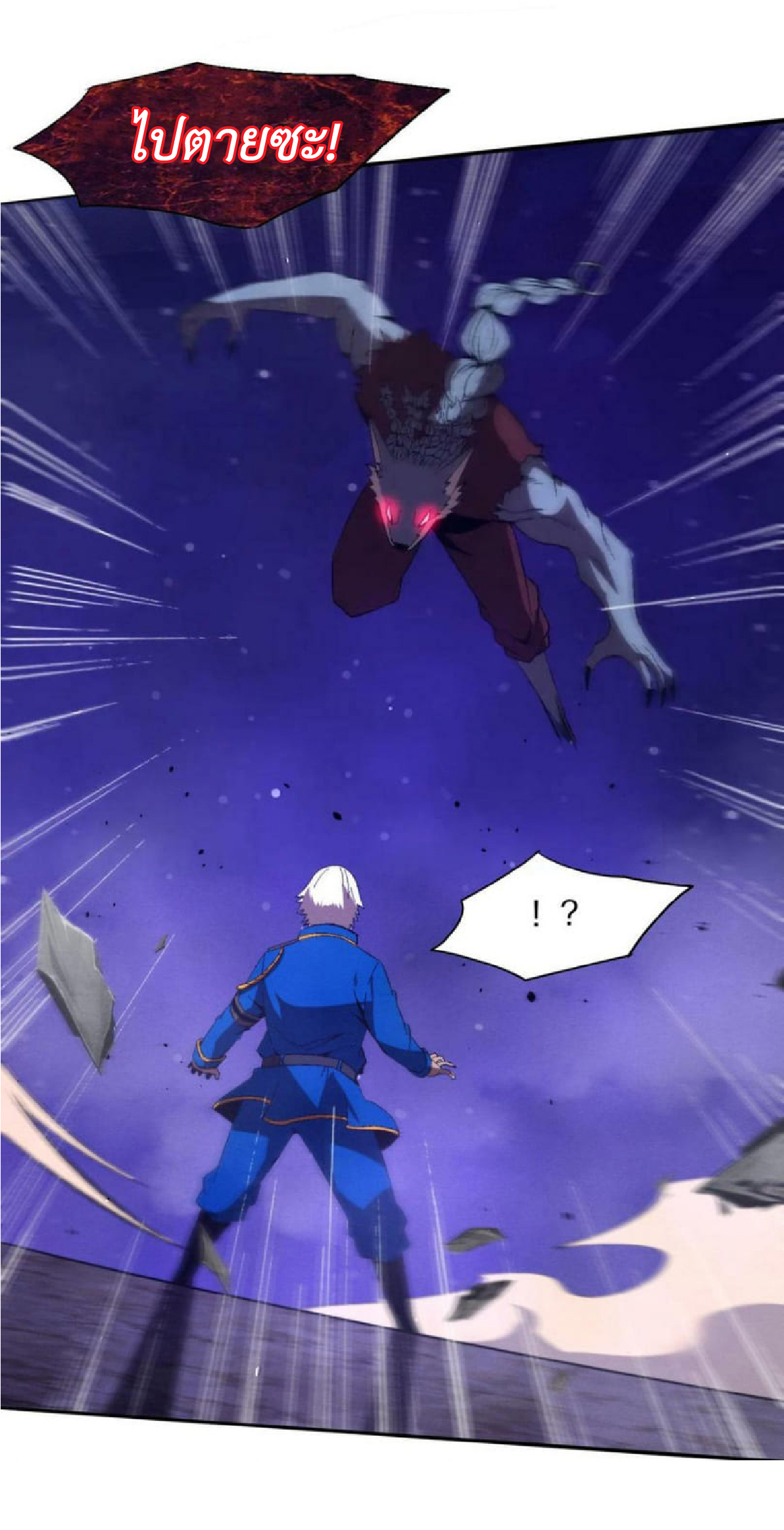 the frenzy of evolution การวิวัฒนาการที่บ้าคลั่ง ตอนที่ 112 หน้า 48