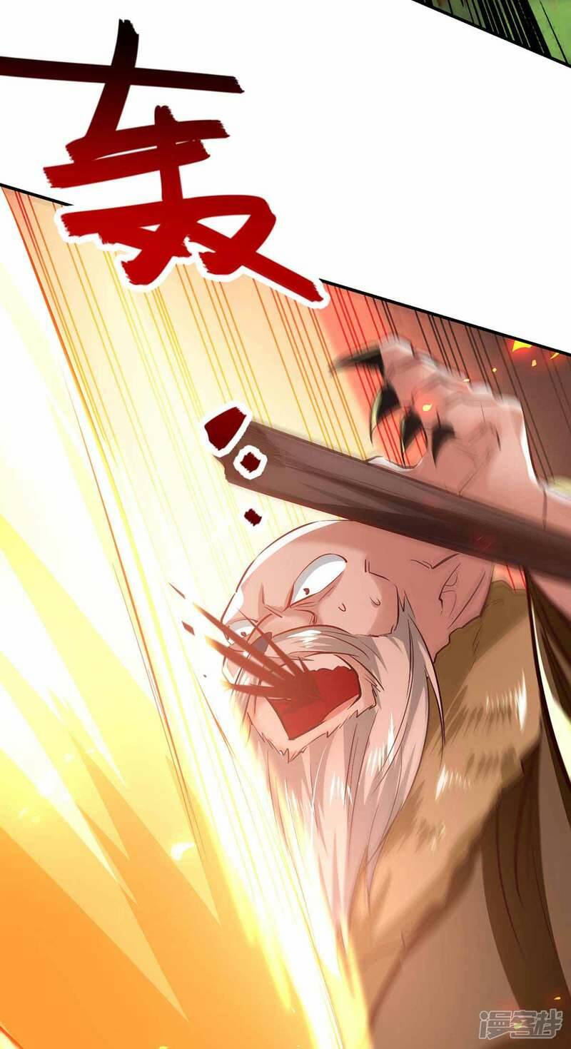 การกลับมาของจักพรรดิ์ ตอนที่ 228 หน้า 3