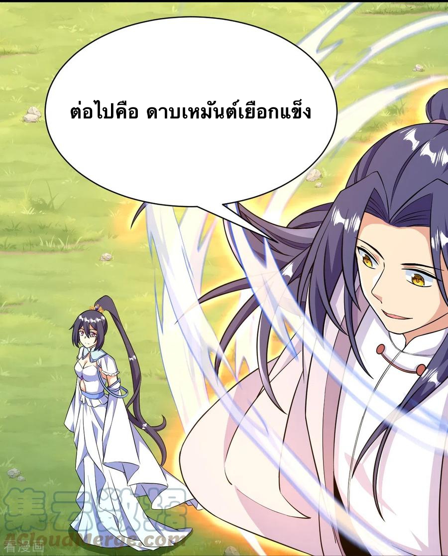 บรรพบุรุษผู้ขัดเกลากายา (ทันจีน) ตอนที่ 44 หน้า 16