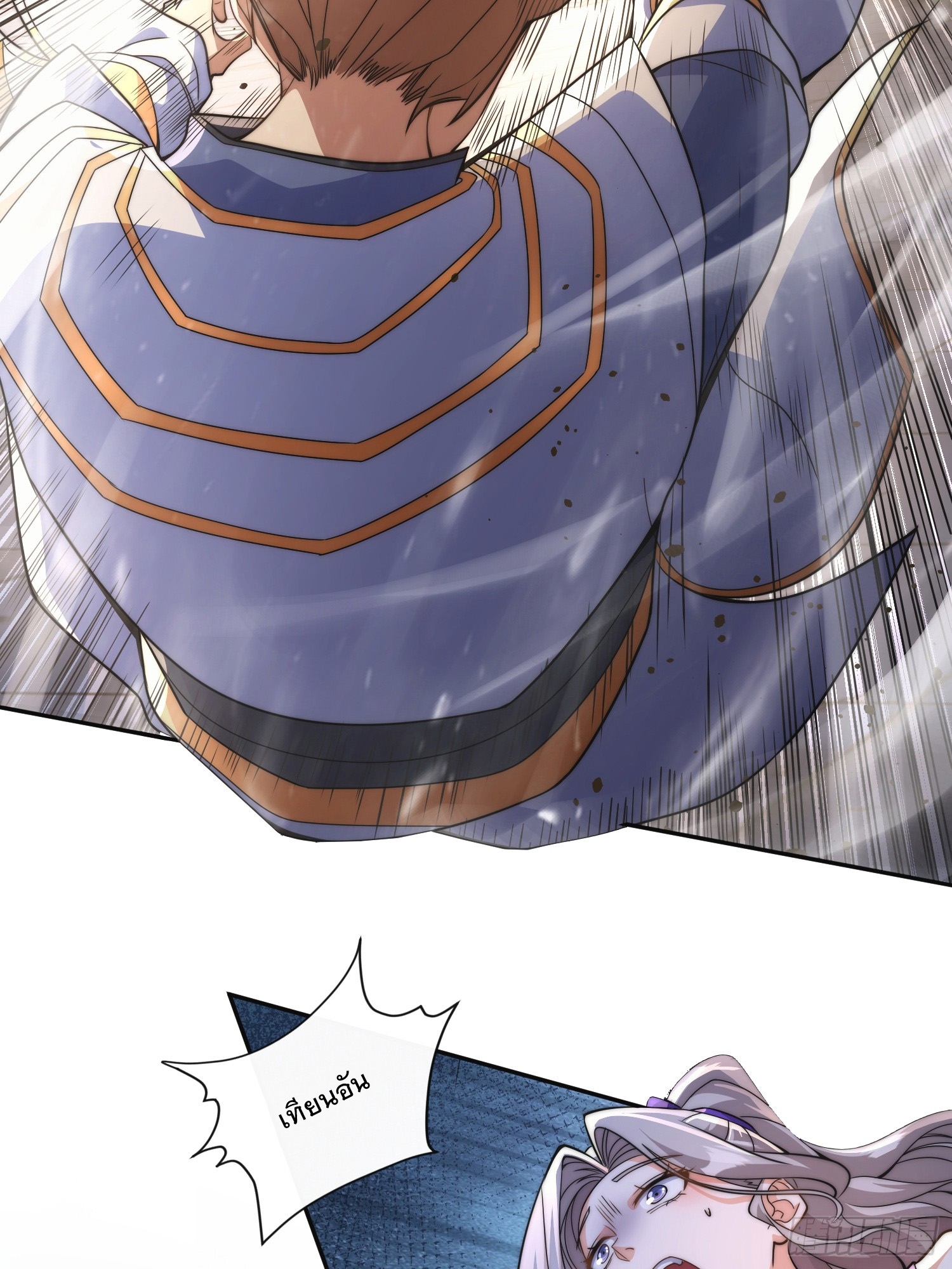 ระบบความแค้นของข้าX2 ตอนที่ 10 หน้า 16