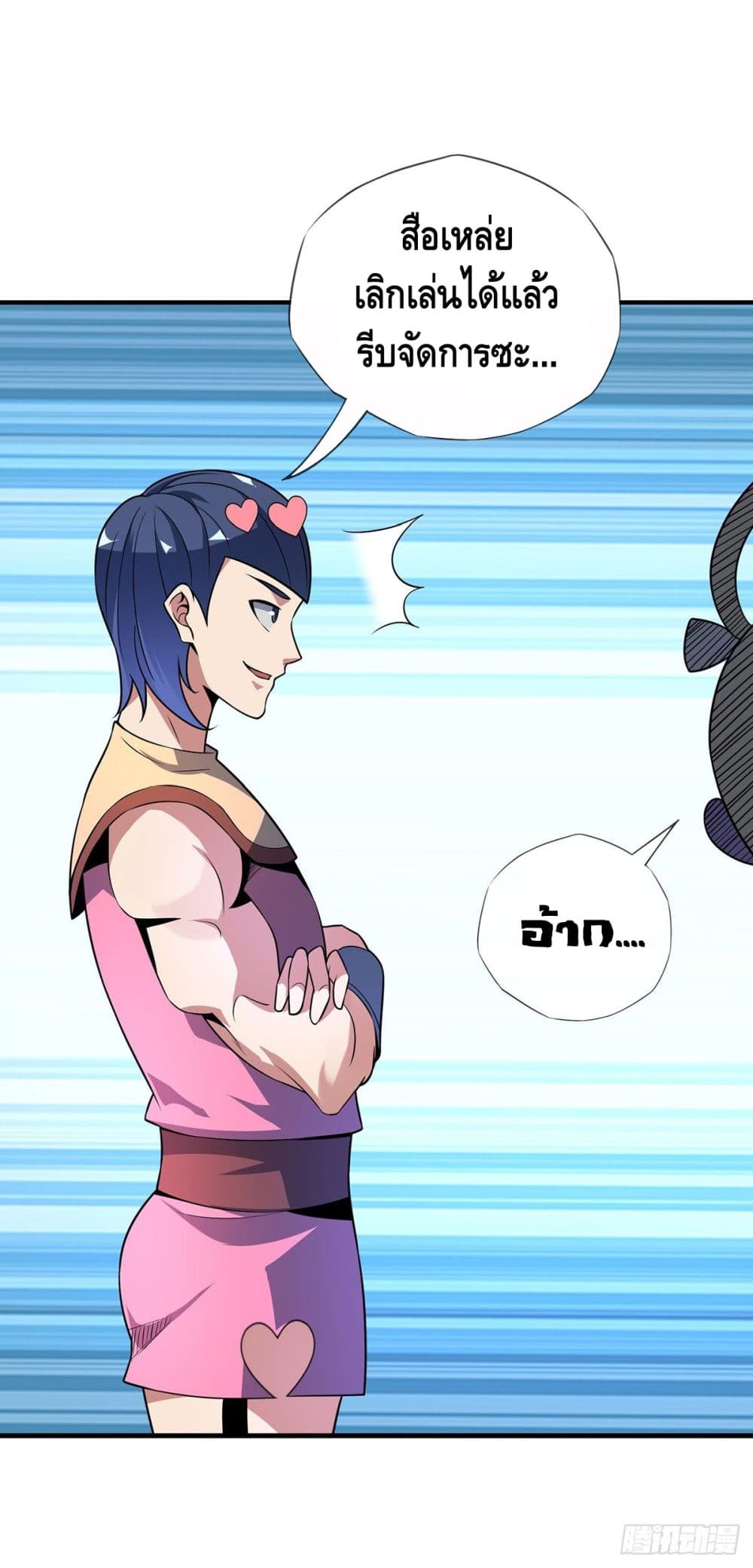 Eternal first son-in-law ตอนที่ 13 หน้า 26