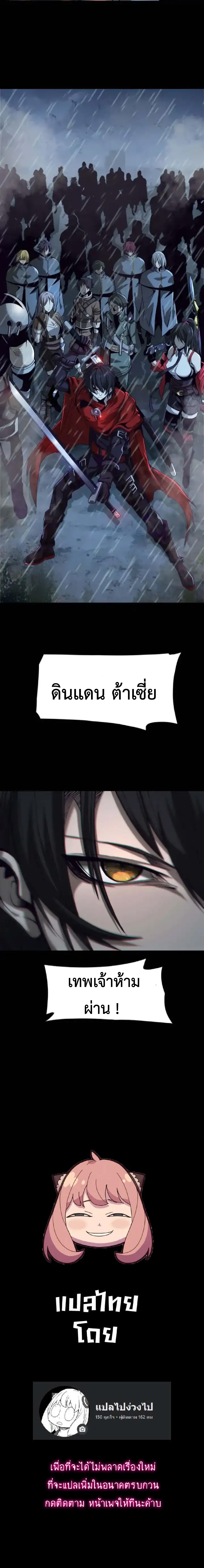 I Learn to Kill Gods in an Asylum ตอนที่ 1 หน้า 14